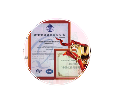 嚴苛的質量管理流程，確保產品高品質